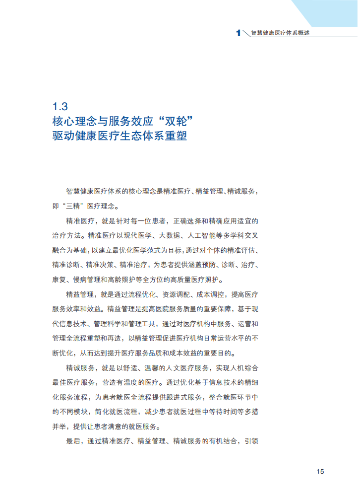 文章配图-14