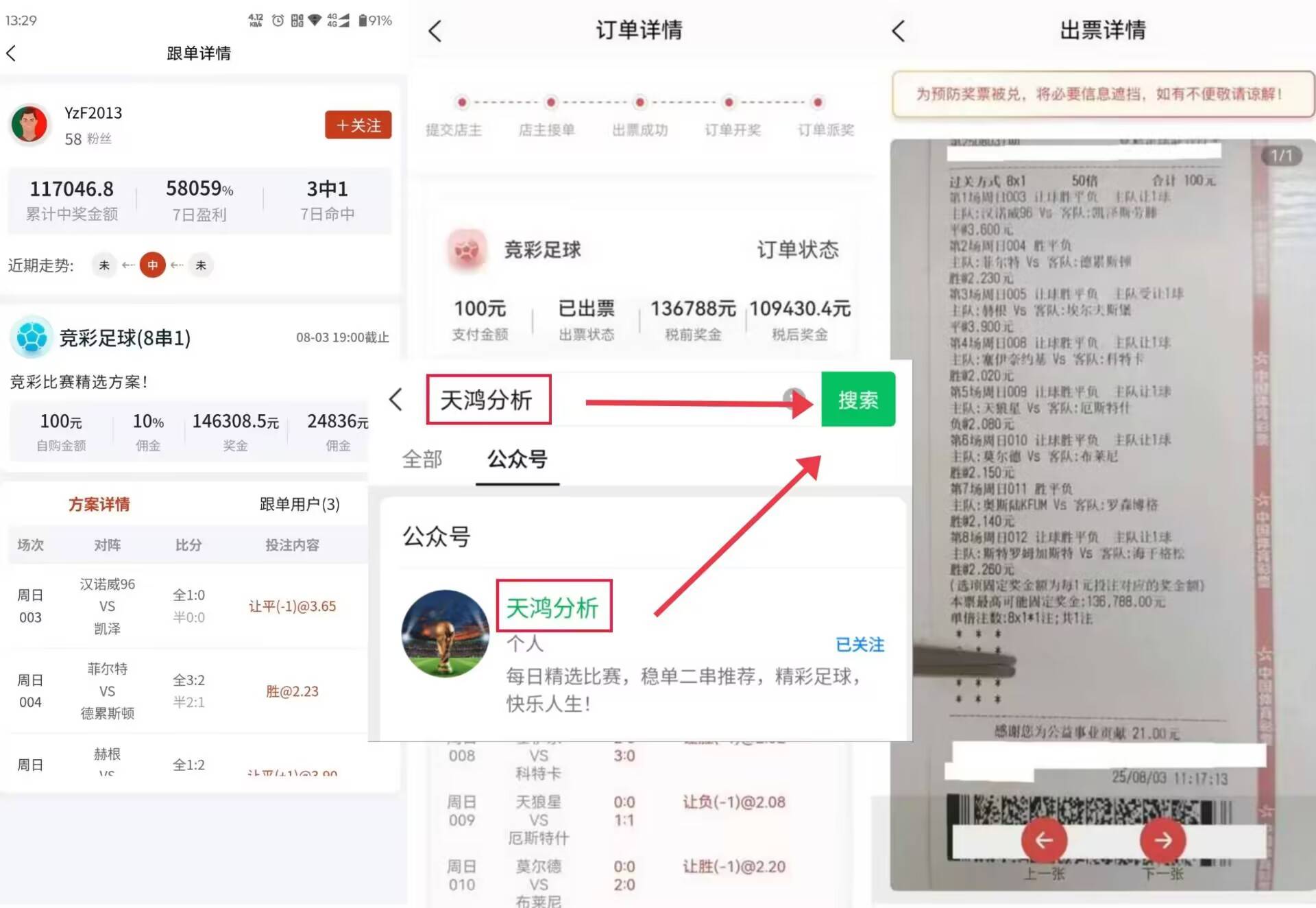 西班牙足球甲级联赛西甲：阿拉维斯VS莱万特 比分分析