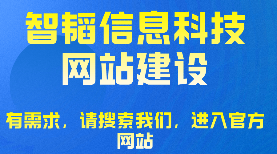 鄭州企業(yè)網(wǎng)站建設(shè)電話（鄭州做企業(yè)網(wǎng)站）