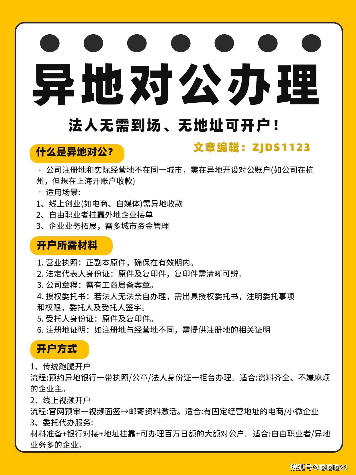 注册外地的公司在本地做业务可以吗