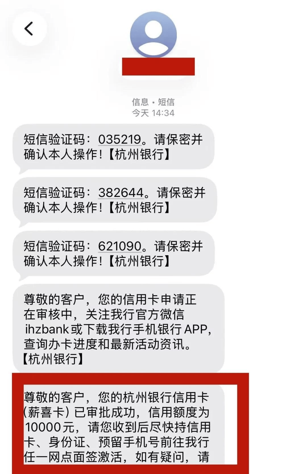 大洪水!持卡21行花户秒批3w,杭州银行开始发力啦!