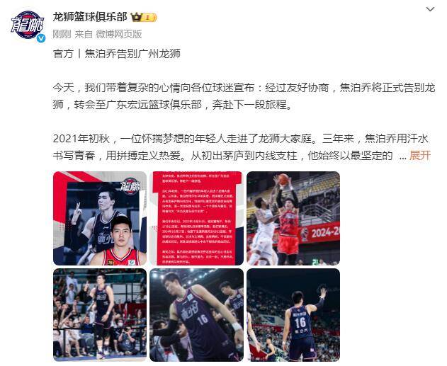 三家俱乐部同时官宣：广东得到焦泊乔 陈国豪加盟广州