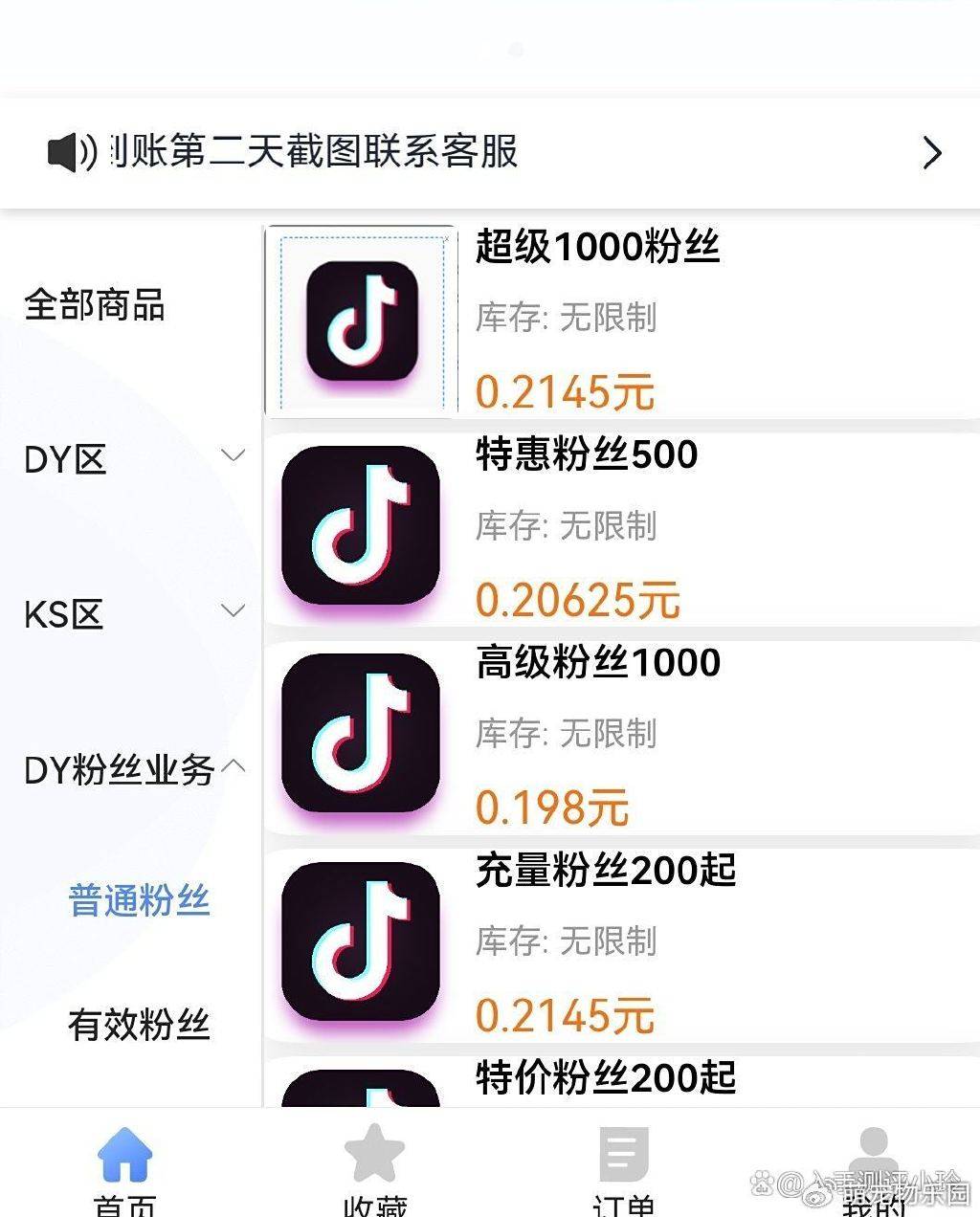 抖音买卖账号能赚钱吗