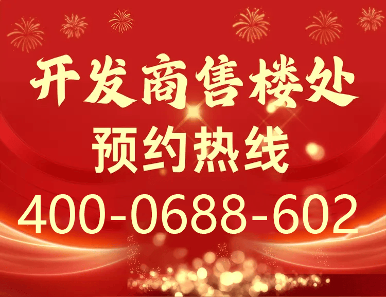 热搜焦点：金沙洲保利锦上售楼处电话→首页Ai热搜金沙洲保利锦上24小时电话→最新房价→娱乐- 娱乐城- 澳门在线城楼盘百科详情→营销中心最新发布@售楼处中心2025918