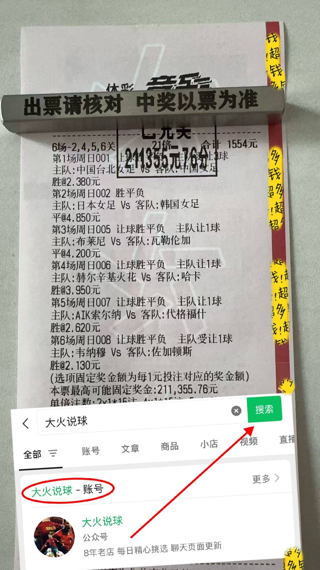 欧罗巴 中日德兰VS格拉茨风暴：今日最新精准比分预西班牙足球甲级联赛测