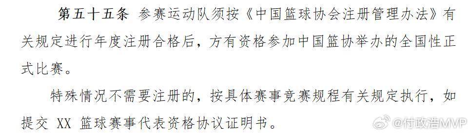 香港金牛进CBA有戏？曝篮协已扫清规则层面障碍
