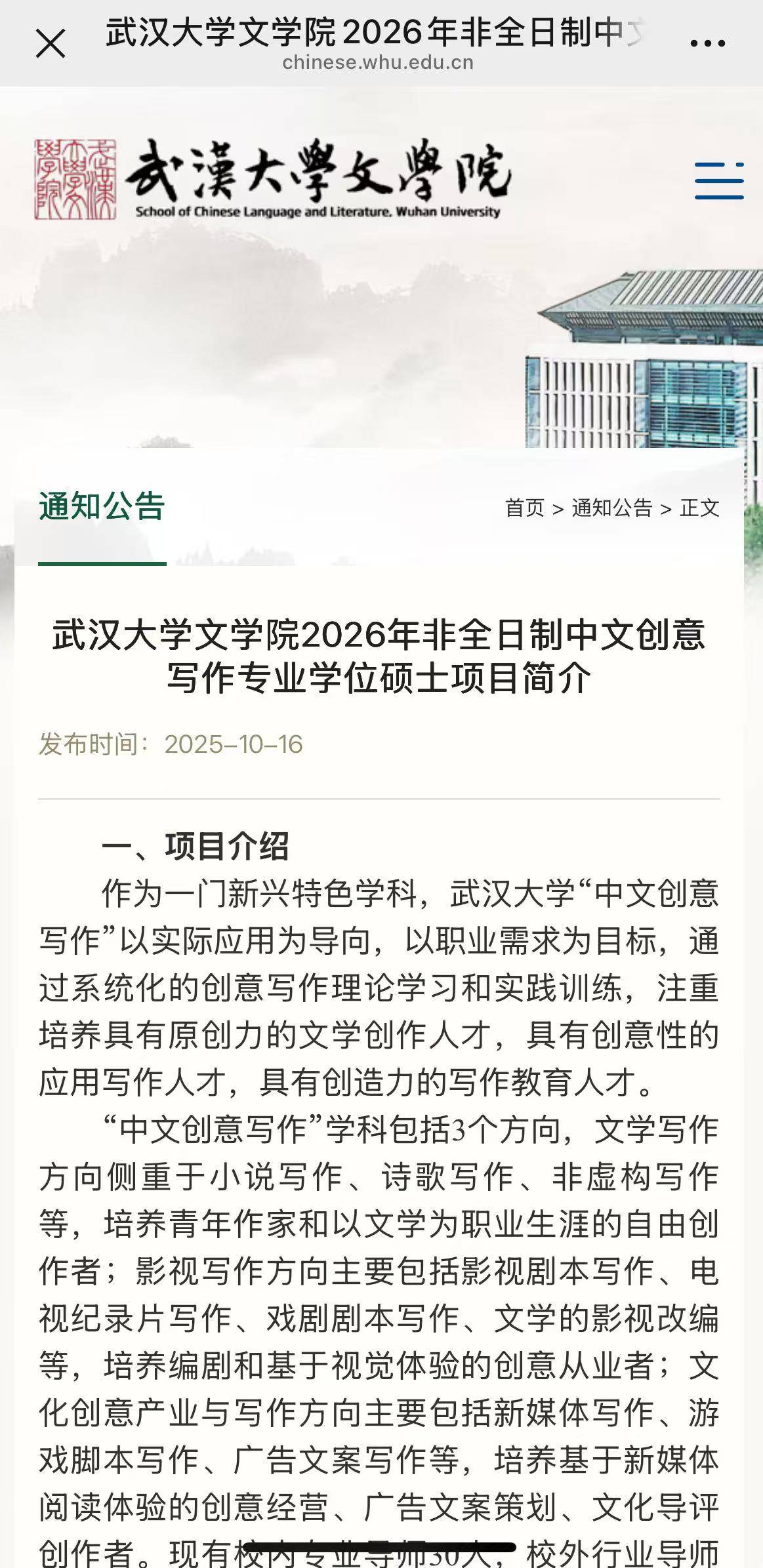 网文作家成武大文学院导师，没啥不合适