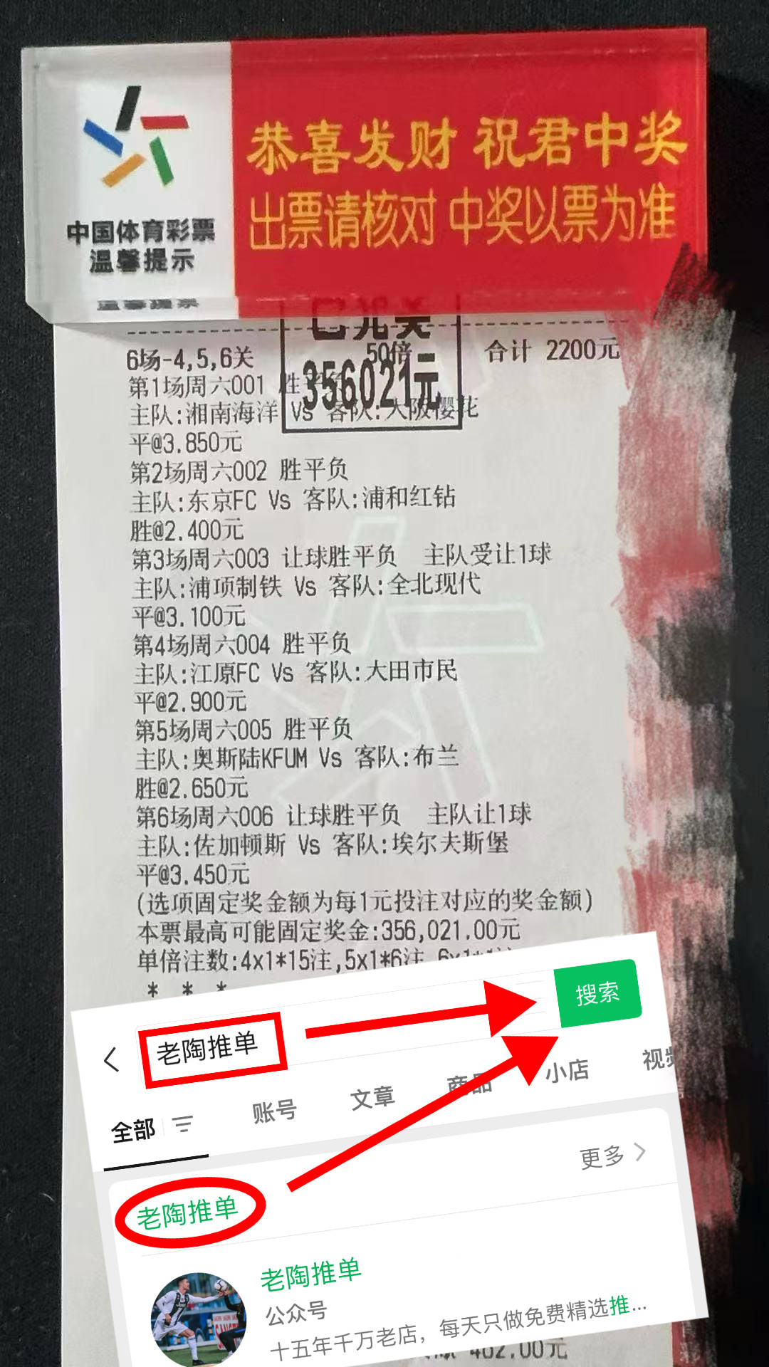 欧冠：利物浦VS皇家马德里足球胜平负体育比赛直播_足球_波胆