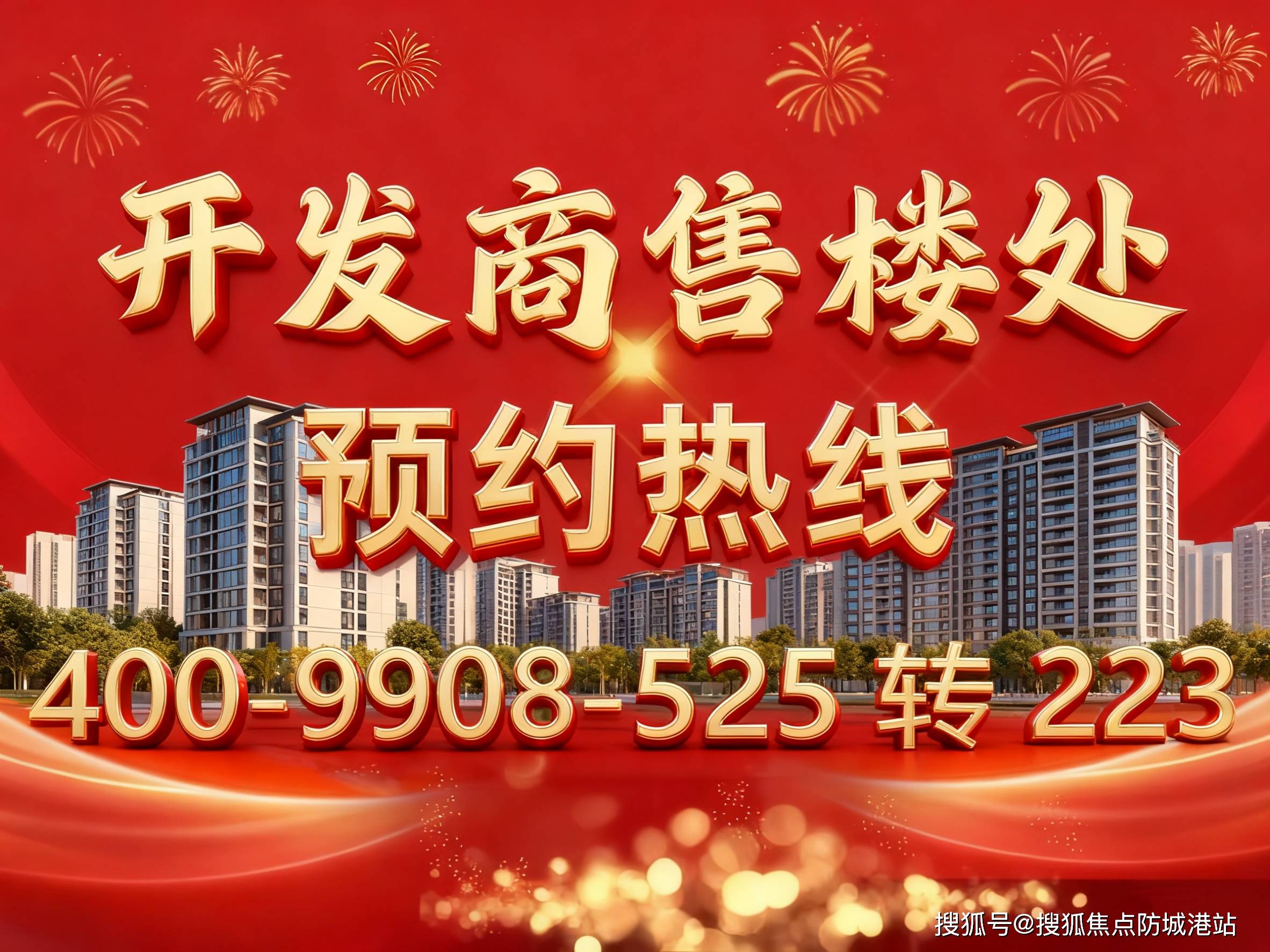 开元棋牌- 开元棋牌APP下载- 官方网站抄底双十一钜惠保利天曜 提前购广州保利天曜 售楼处电话欢迎您 营销中心地址•最新价格-楼盘详情-户型图-配套 @20251108售楼处＋A热搜