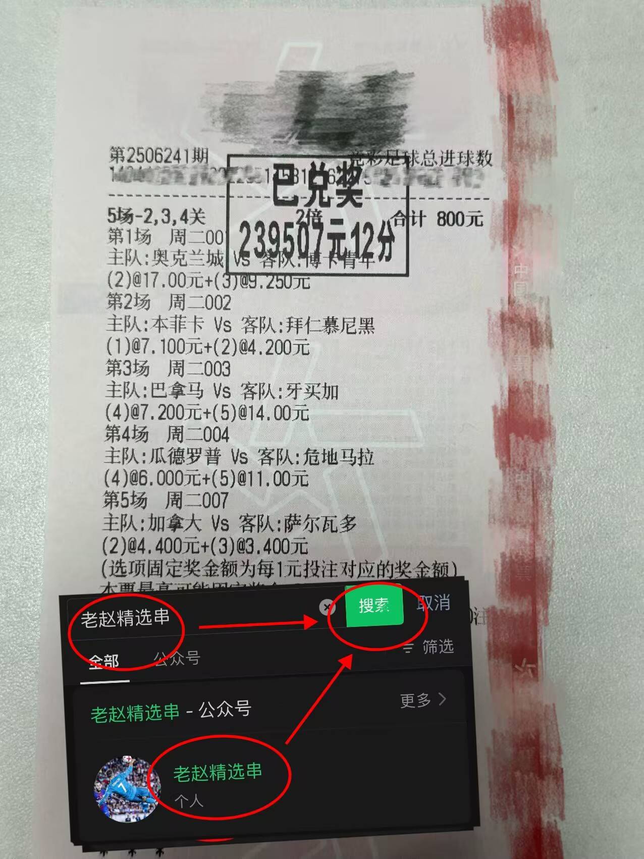 英格兰足球超级联赛世预赛焦点战：北爱尔兰VS卢森堡全方位赛事分析与比分预测