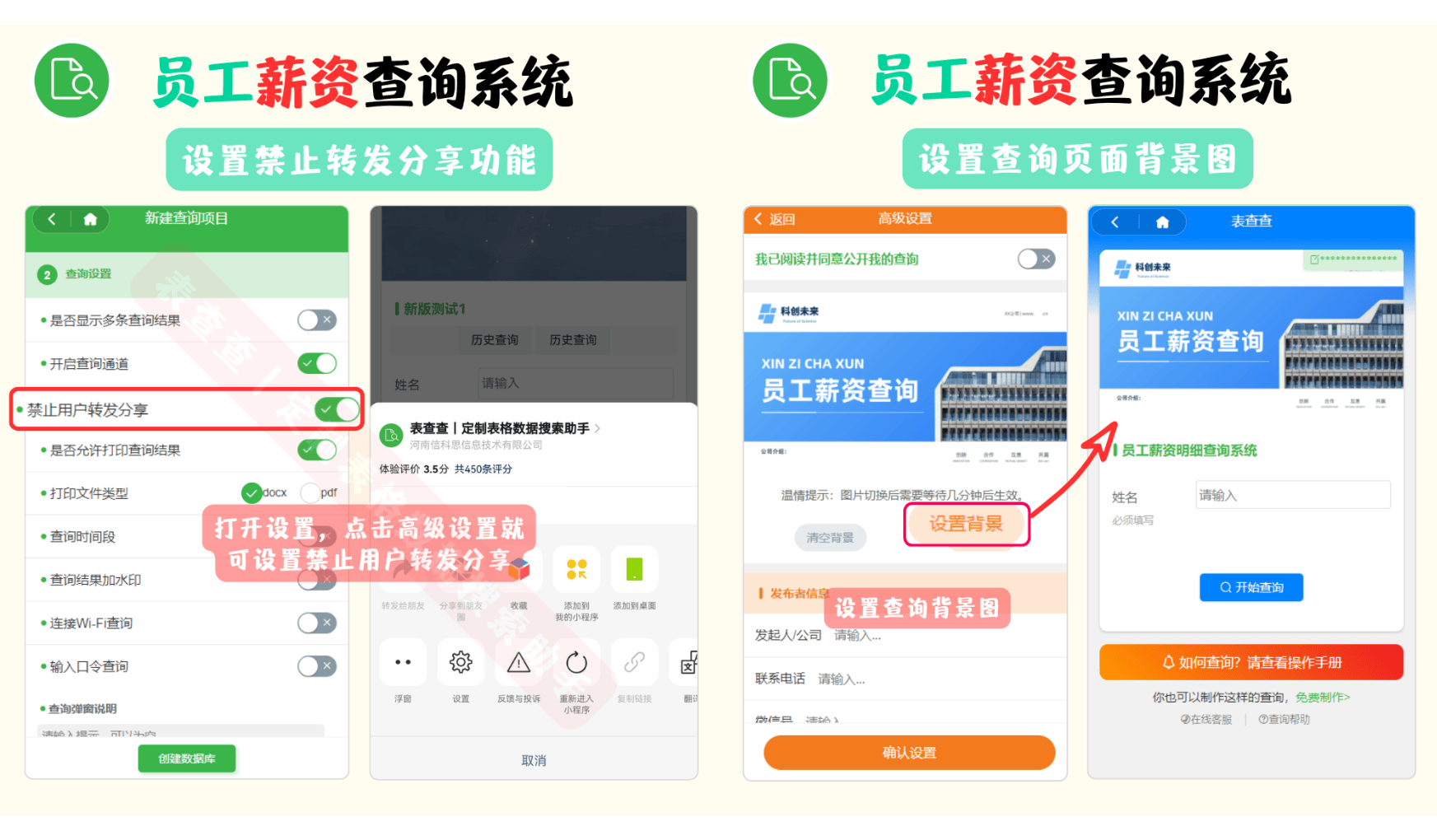 如何快速实现薪资查询和电子签字？表查查小程序保姆级教程！