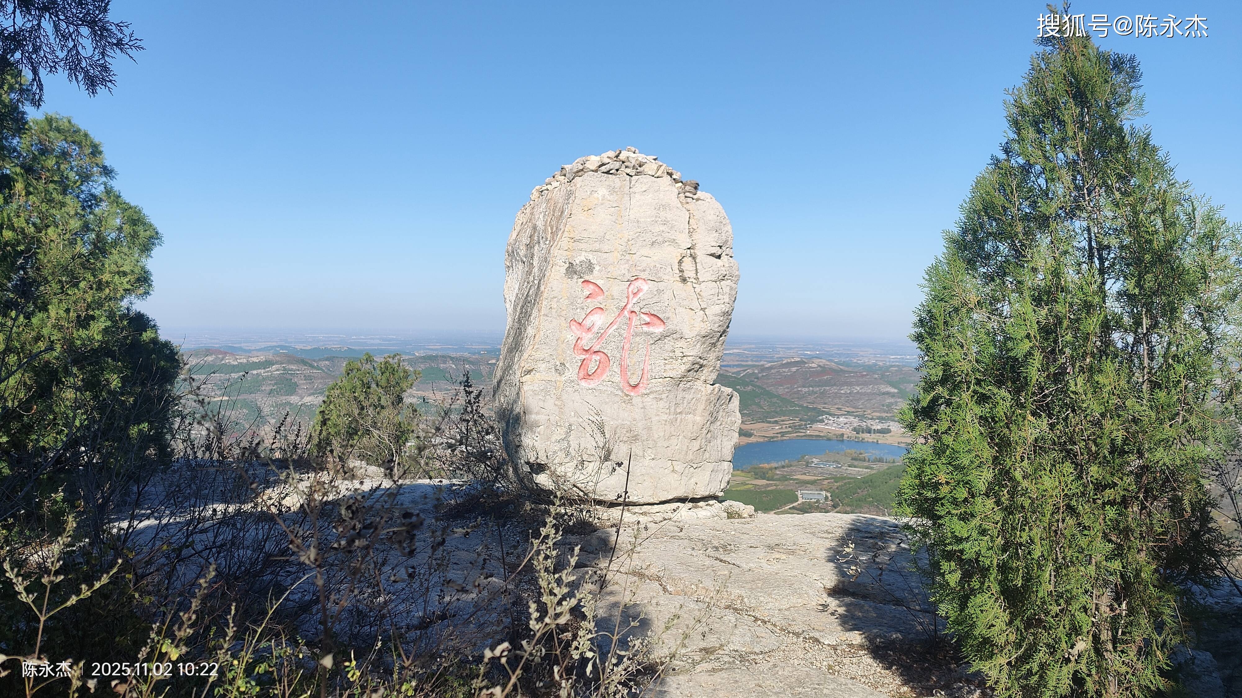 齐鲁崮谱：耸峭凌空格马山（济南市长清区马山镇）-陈永杰