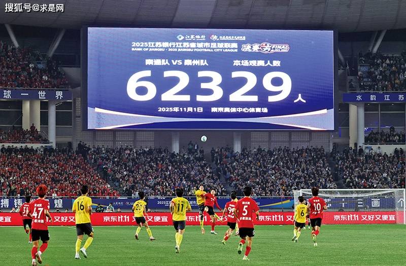 叫扬叔 - 全网最会整活的苏超球迷  足球圈热梗收割机“苏超”如何进一步激活城市文化？