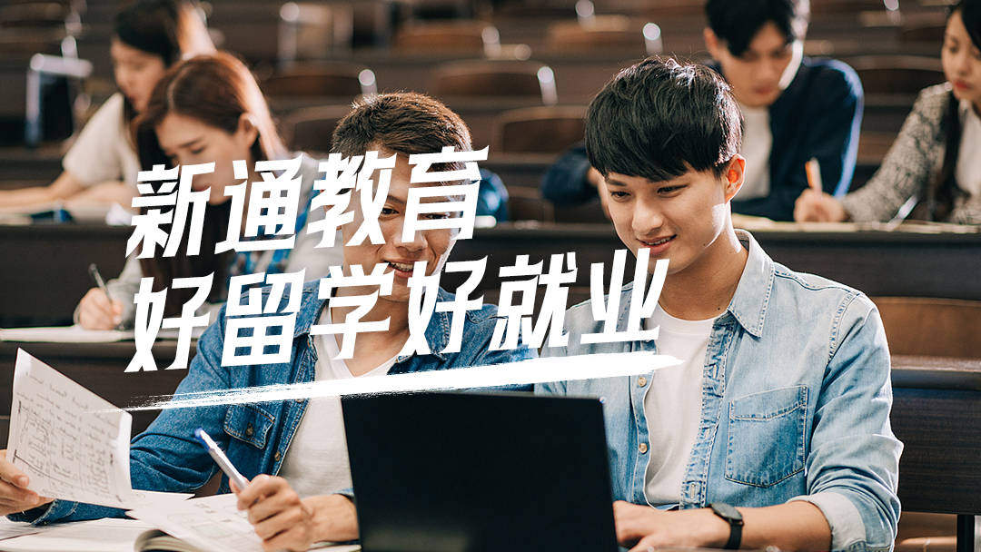 广州出国留学中乐鱼体育- 乐鱼体育官网- APP世界杯指定平台介深度测评：选对机构圆梦留学！