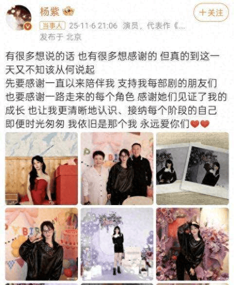 关系藏不住了，杨紫生日晒全家福，李现异常活跃张一山却沉默了