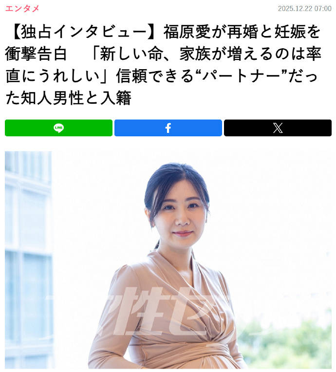 福原爱晒孕肚照宣布再婚怀孕 曾被质疑婚内出轨男方