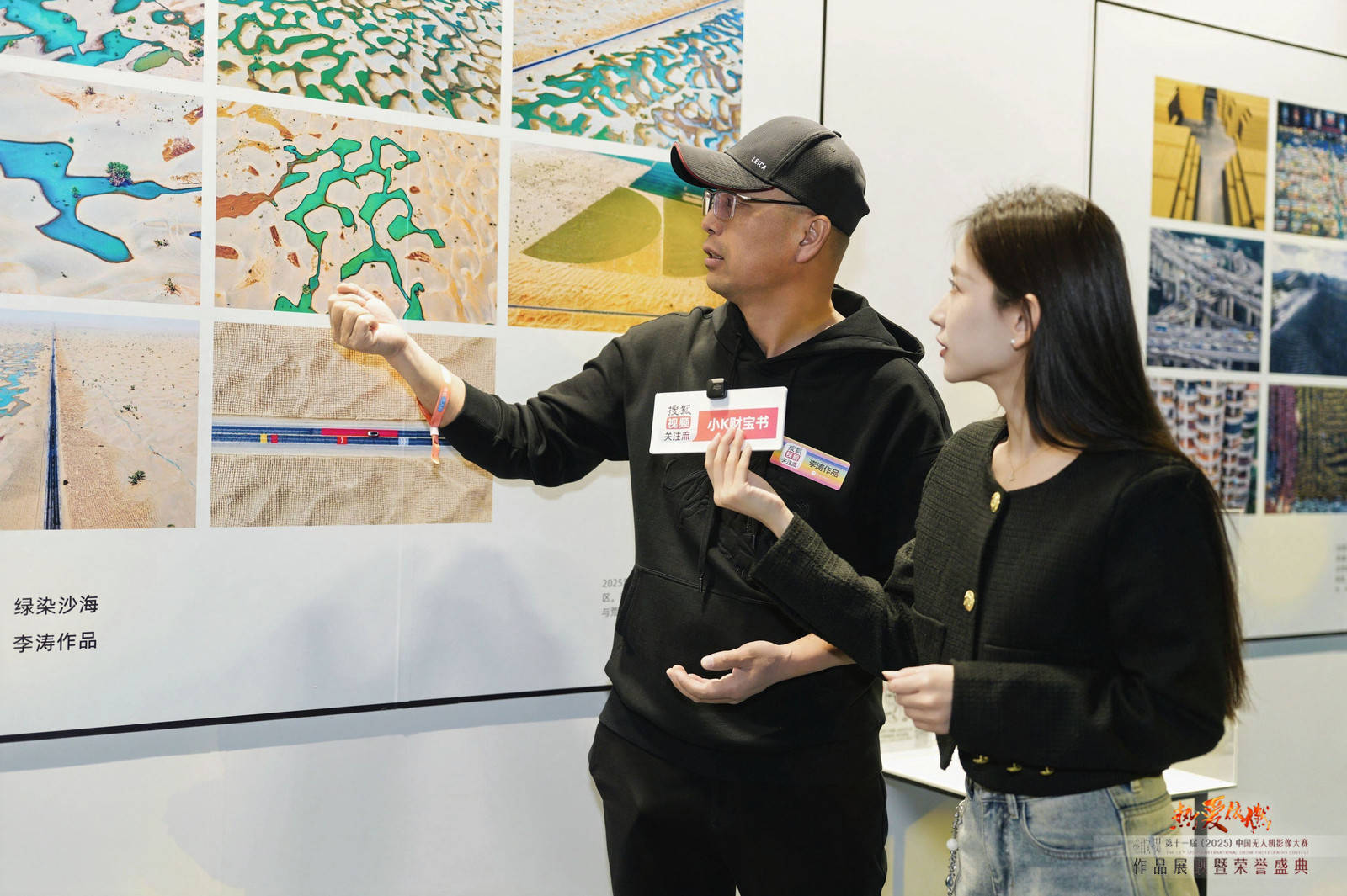 由震撼及动人——第十一届（2025）中国无人机影像大赛各大荣誉在京揭晓