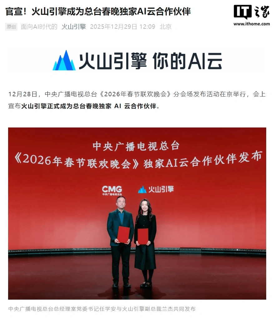 BAT的新故事——百度、阿里、字节争夺云市场