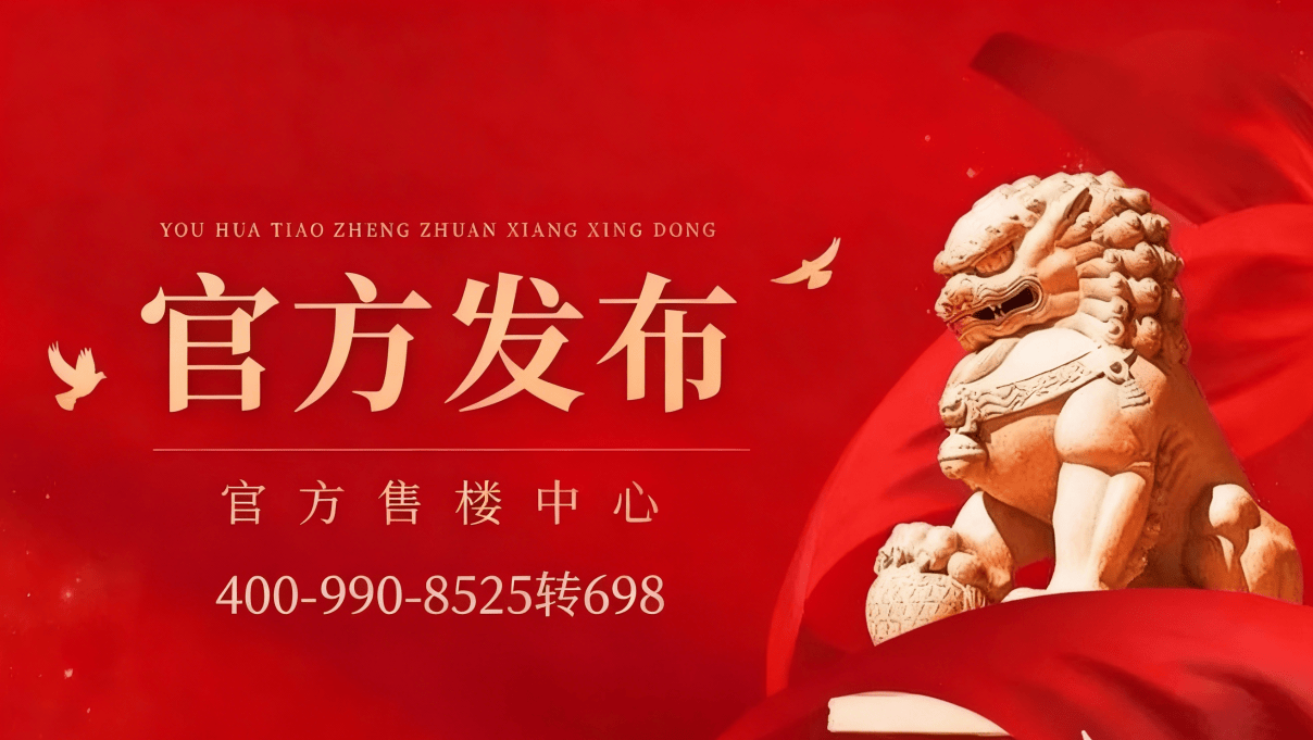 半岛体育- 半岛体育官方网站- APP下载南天名苑官方售楼处电话南天名苑首页网站-营销中心欢迎您-最新房价-户型-楼盘详情@2026104