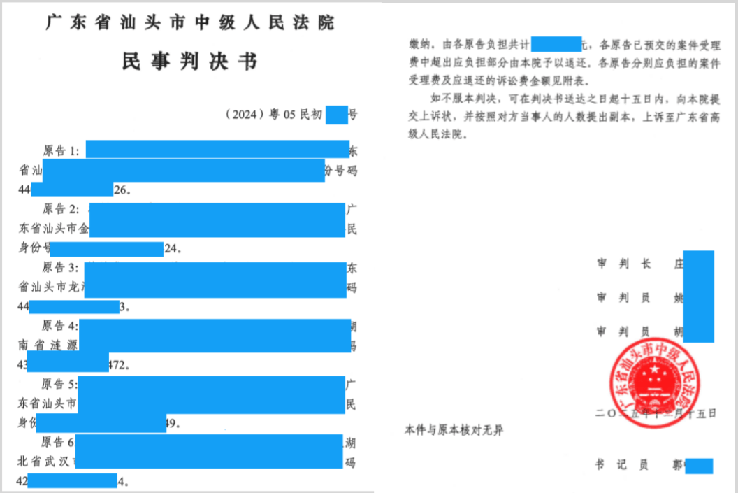 西陇科学最新索赔消息新增投资者华体会- 华体会体育官网- 体育APP下载一审胜诉判决索赔持续征集中