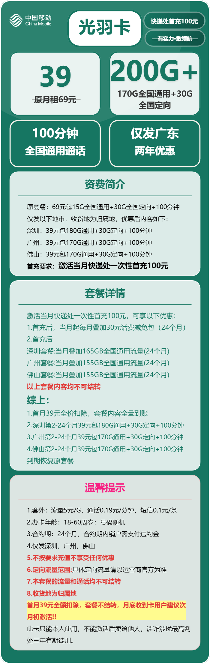 电信小火箭免流设置教程