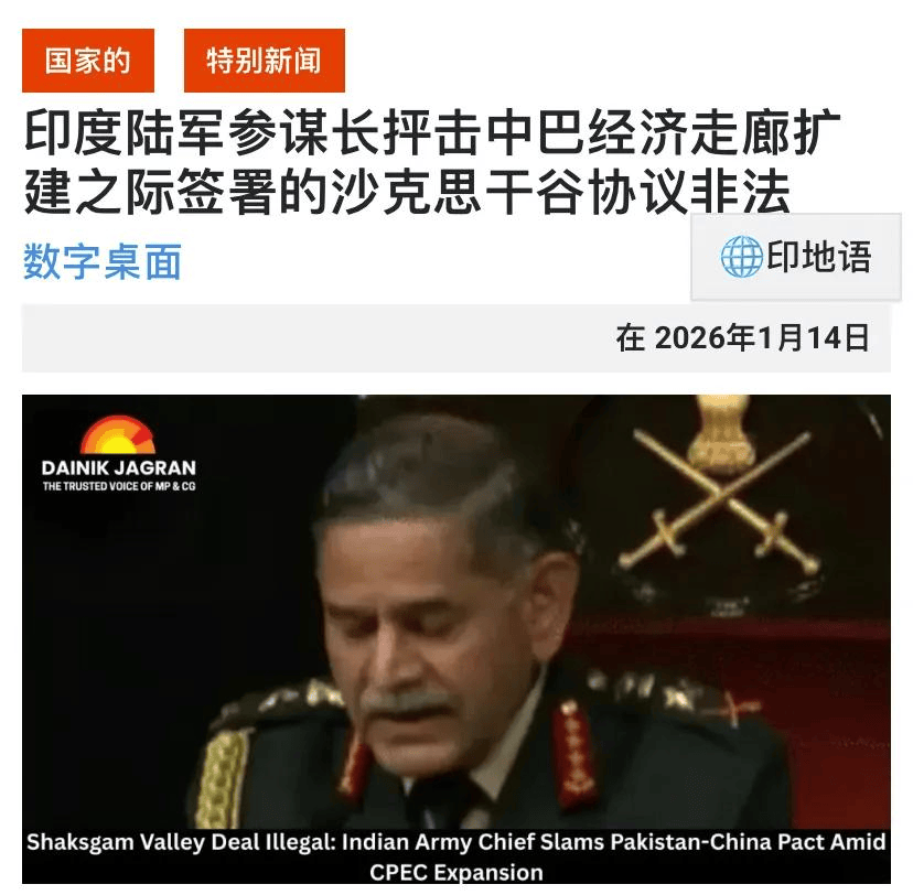 印军用60年前协议指责中巴，关键时刻，中方连回四句话