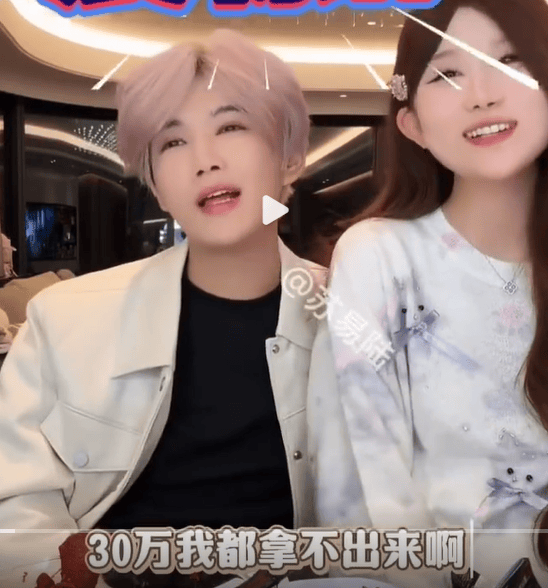 鹿哈自曝经济状况紧张：现在连30万都拿不出来，都拿去压货了