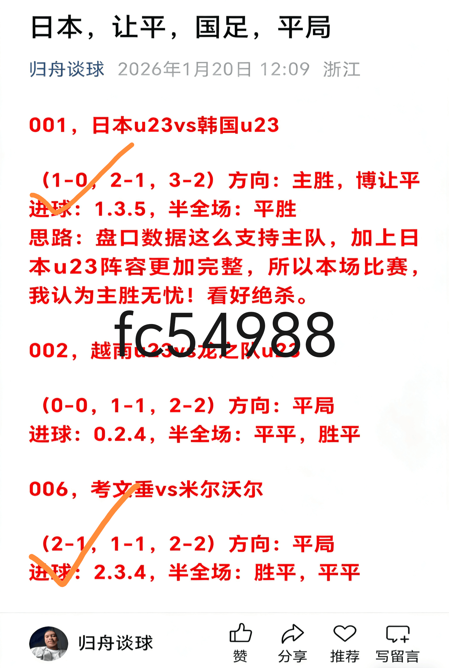 “欧联杯：博西班牙足球甲级联赛洛尼亚VS凯