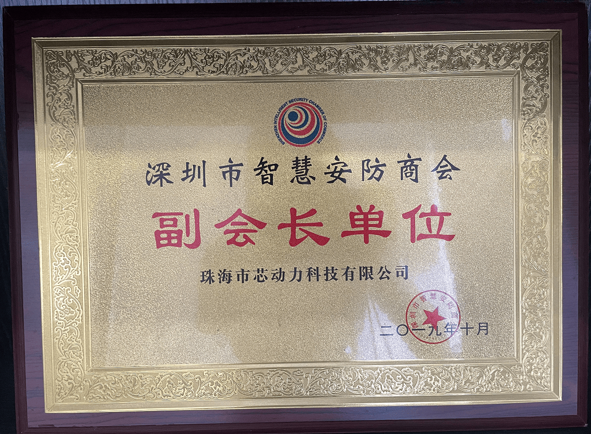 u8.com官网-珠海市芯动力科技有限公司：高性能边缘计算、dnpu、泛安防、大模型端侧部署、机器人领域技术先锋