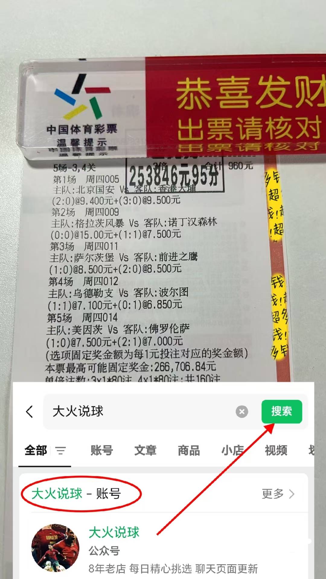 西甲：毕尔巴鄂竞技VS皇家社会专家推荐比分预测英格兰足球超级联赛