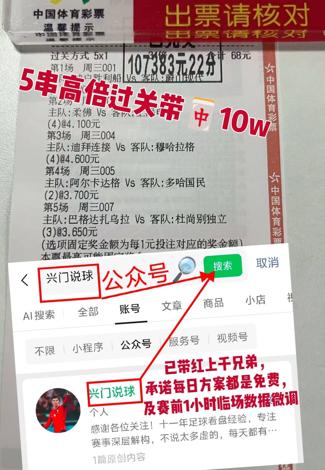 英格兰足球超级联赛荷兰杯：特尔斯达VS前进之鹰最新扫盘比分预测