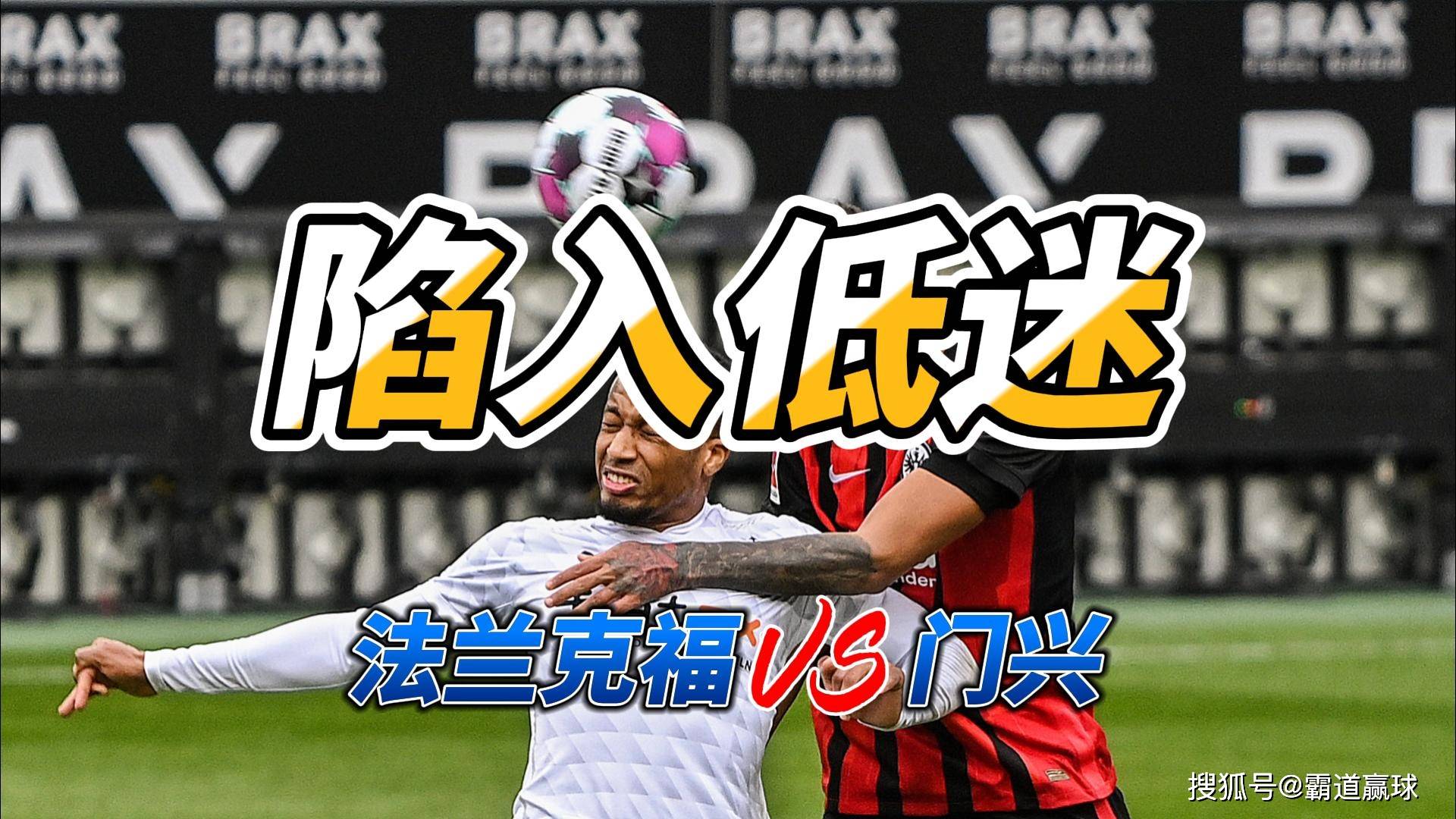 陷入低迷 西甲联赛免费高清直播＋实时赛程