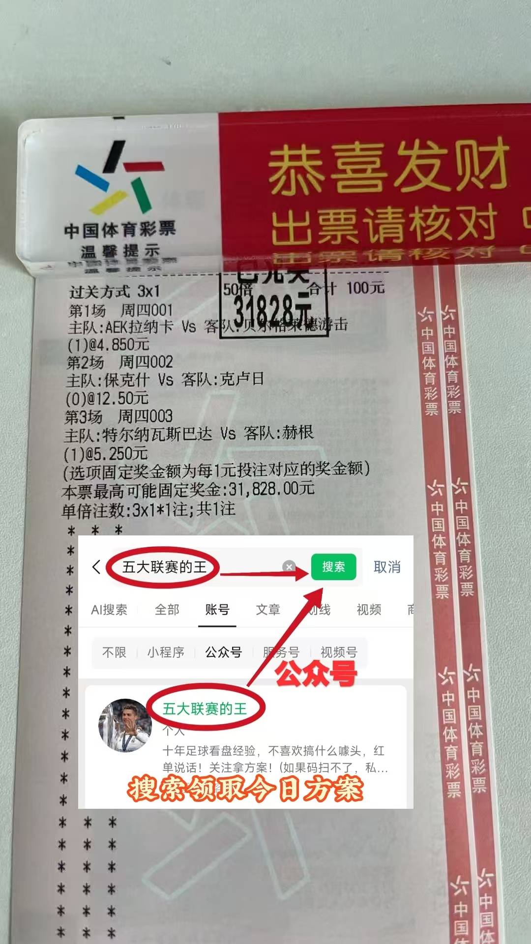 沙职 拉斯决心VS吉达联合赛事分析与比分