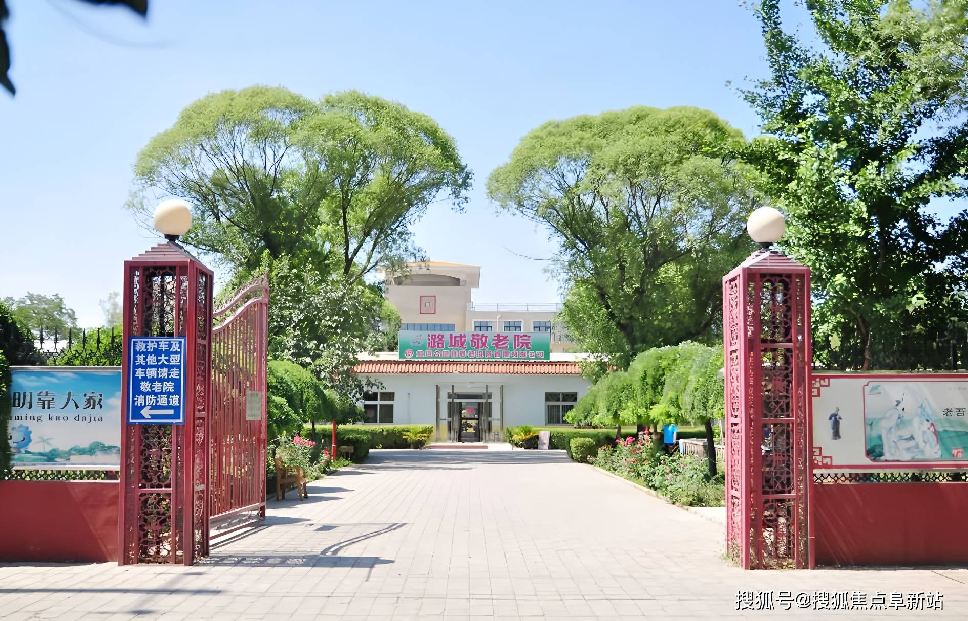 开元棋牌- 开元棋牌官方网站- APP下载北京市通州区潞城敬老院入住全攻略-床位详情+费用构成+交通指南2026
