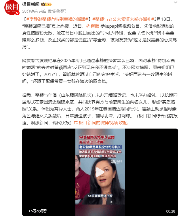 瞿颖被曝有特别幸福的婚姻！与圈外老公未领证未举办婚礼