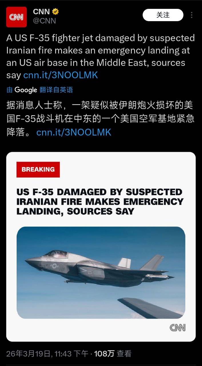 原创
            伊朗藏了后手？号称“无敌”的 F-35，居然在伊朗上空栽了跟头