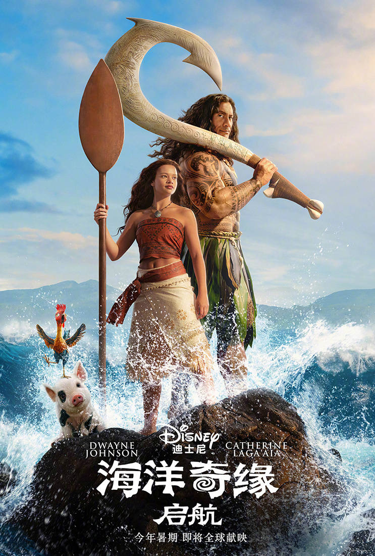 迪士尼真人电影《海洋奇缘：启航》发布正式预告 “海选之女”莫阿娜与半神毛伊启航