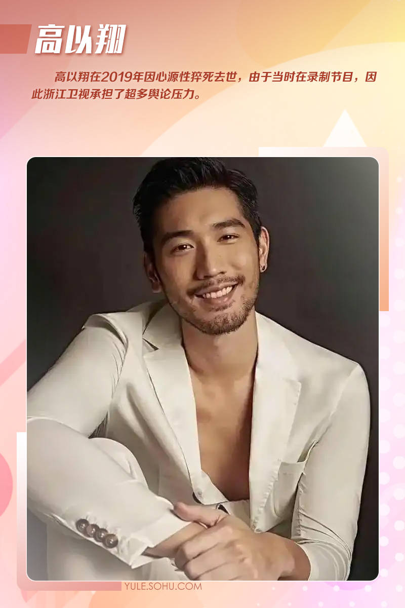 41岁张雪峰猝死真相曝光！这些年突然离世的明星各个都让人惋惜！