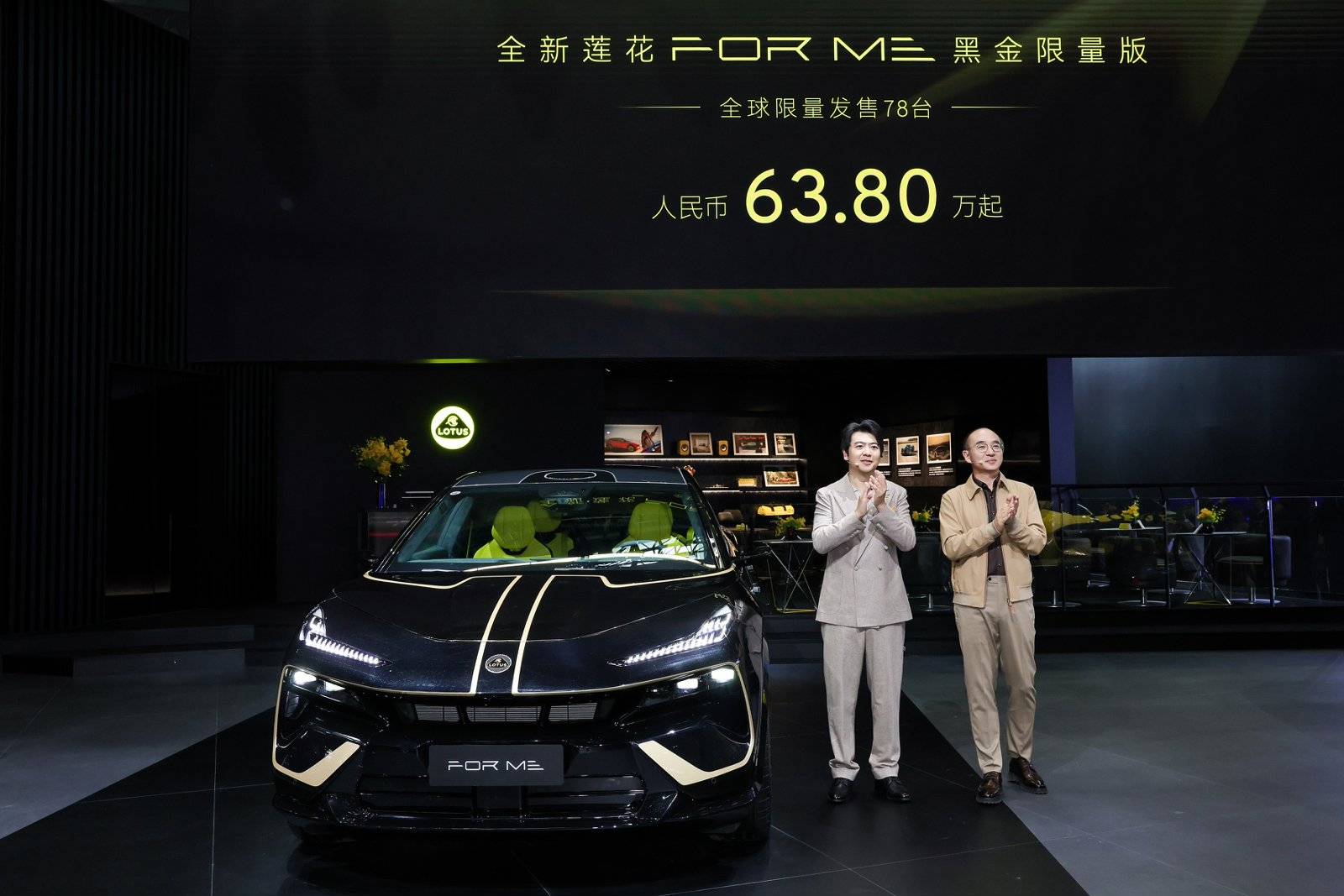深度解析莲花FOR ME黑金限量版:900V架构与赛道基因的技术融合 汽车科技