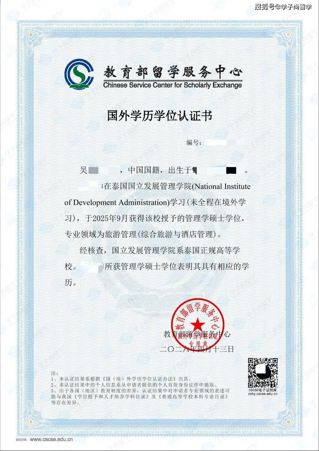 微信图片_2026-05-08_101532_331.jpg