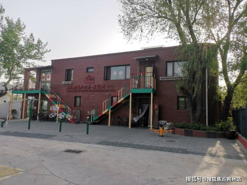 2026年北京养老新去处！北京市朝阳区东