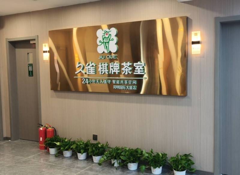 棋牌平台- 棋牌官网网站- 游戏APP下载2026年陕西商洛24小时自助室连