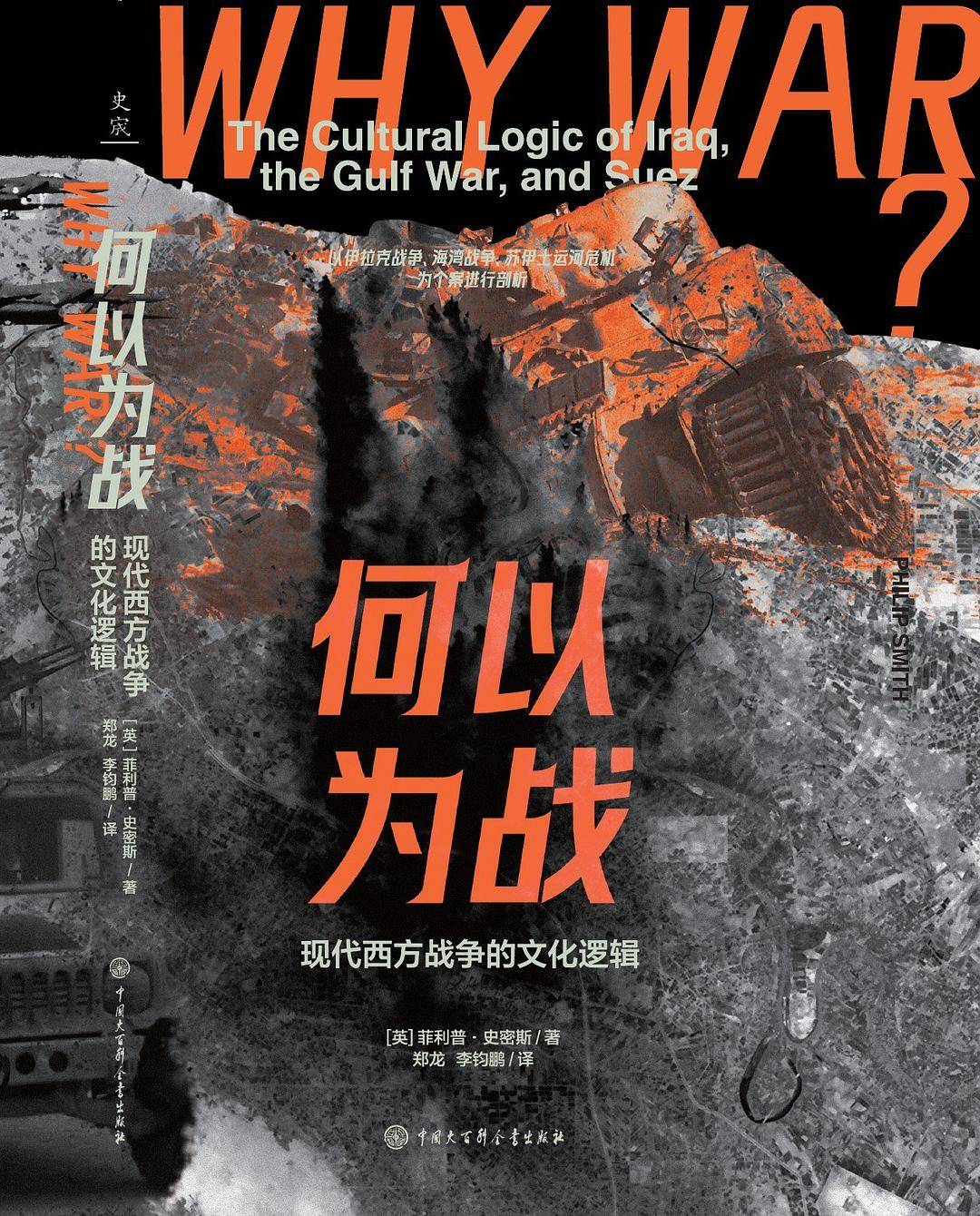何以为战.jpg