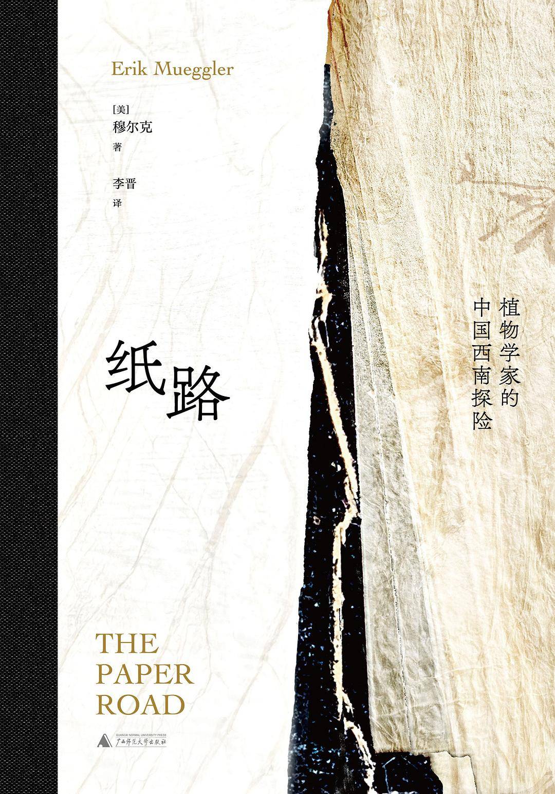 纸路.jpg