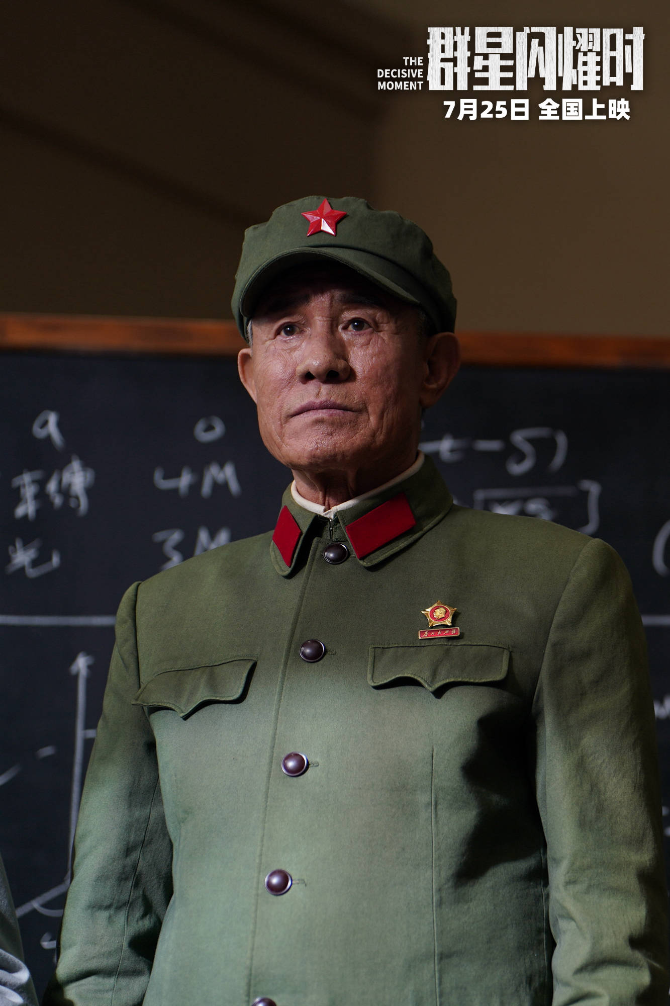 8、电影《群星闪耀时》剧照-特邀出演杜志国.JPG