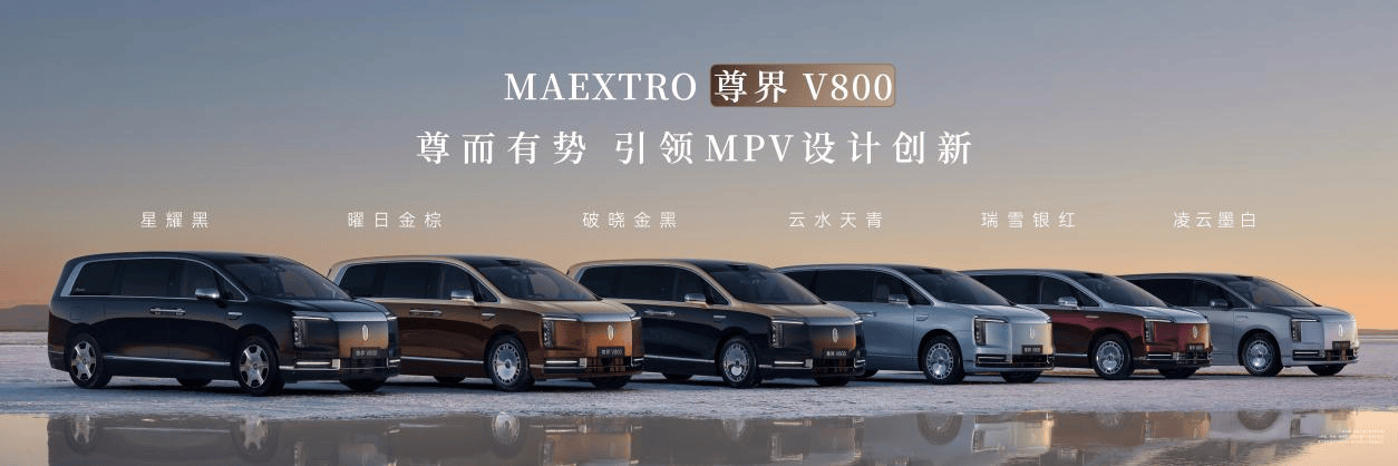 尊界v800图片4.png