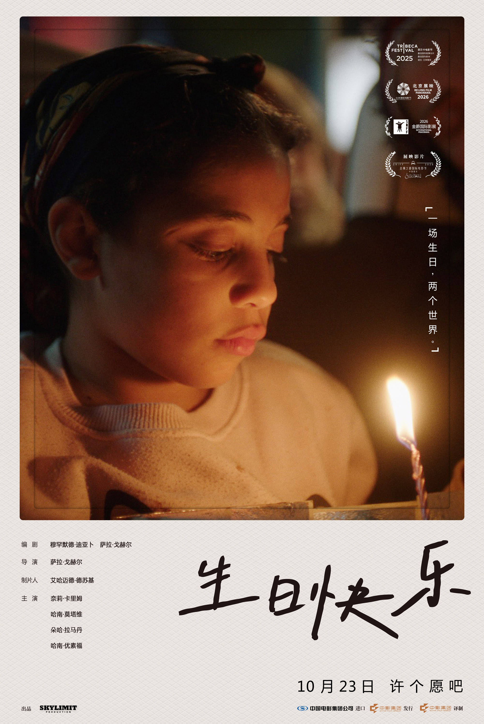 定档1111海报.jpg