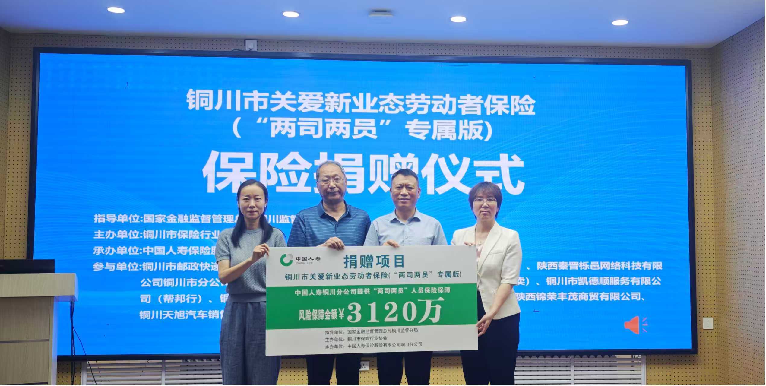 3小时获赔6500元！国寿“骑手保”跑出理赔加速度