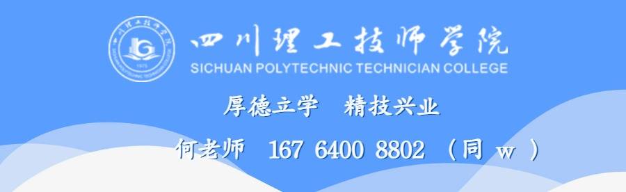 四川公办中专有哪些学校比较好