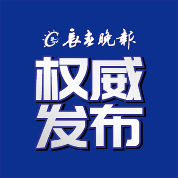 长春市宽城区人大常委会原党组副书记、副主任黄淑梅严重违纪违法被开除党籍